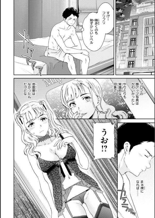 Sweet Affection_36枚目の画像